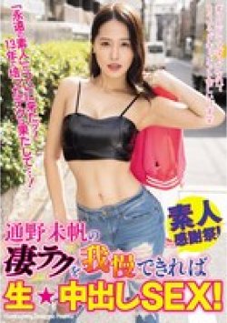 WAAA-657 Thumbnail Image