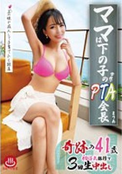 PAKO-054 Thumbnail Image