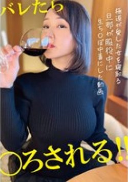 PAKO-088 Thumbnail Image