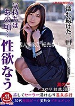 PAKO-003 Thumbnail Image