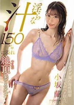 PRST-010 Thumbnail Image