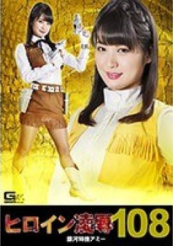 RYOJ-08 Thumbnail Image