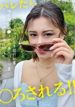 PAKO-079 Thumbnail Image