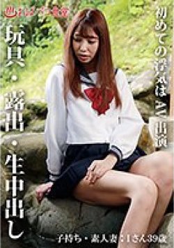 PAKO-038 Thumbnail Image