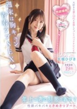 WAAA-676 Thumbnail Image