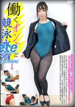 ASWW-01 Thumbnail Image