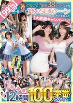KWBD-431 Thumbnail Image