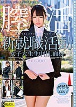 SABA-634 Thumbnail Image
