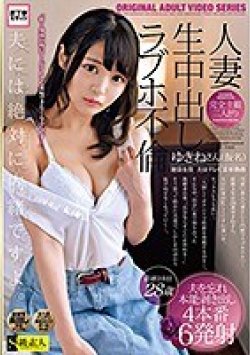 SABA-664 Thumbnail Image