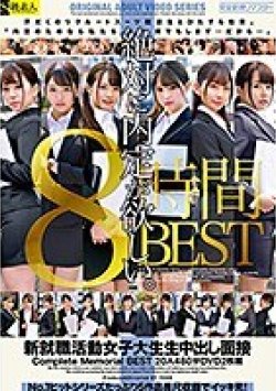 SABA-684 Thumbnail Image