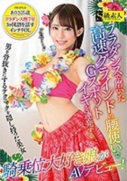 SABA-532 Thumbnail Image