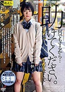 SABA-688 Thumbnail Image