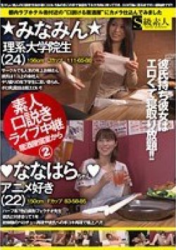 SABA-221 Thumbnail Image