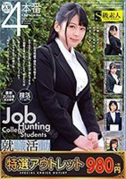 SABA-414 Thumbnail Image