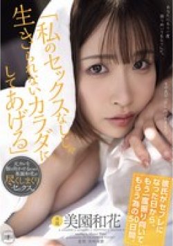 YUJ-069 Thumbnail Image