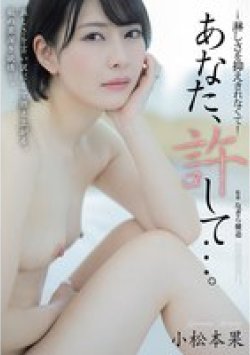 ADN-763 サムネイル画像