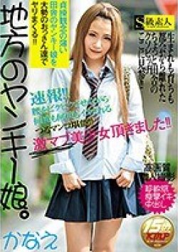 SABA-326 Thumbnail Image