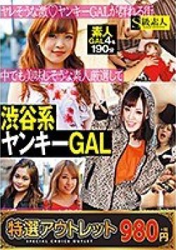 SABA-584 Thumbnail Image