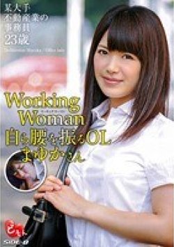 SBDS-018 Thumbnail Image