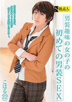 SABA-524 Thumbnail Image