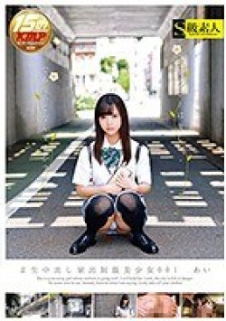 SABA-341 Thumbnail Image