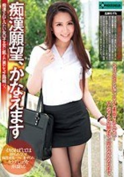 SERO-216 Thumbnail Image
