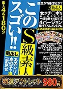 ESABA-438 Thumbnail Image