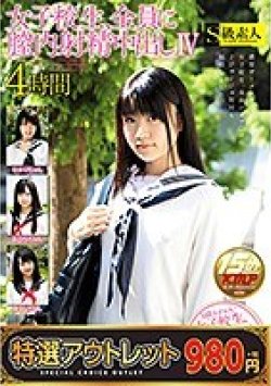 ESABA-332 Thumbnail Image