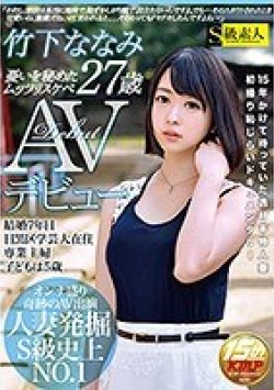 SABA-308 Thumbnail Image