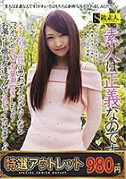 ESABA-382 Thumbnail Image
