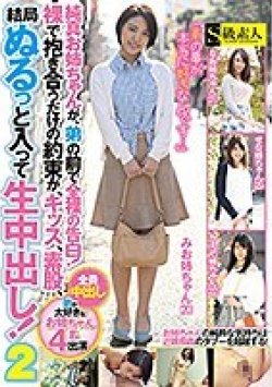 SABA-387 Thumbnail Image