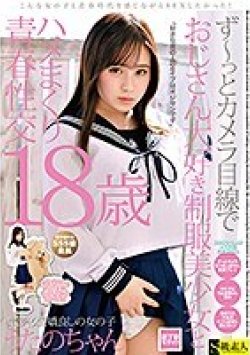 SABA-632 Thumbnail Image