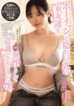 ADN-795 Thumbnail Image