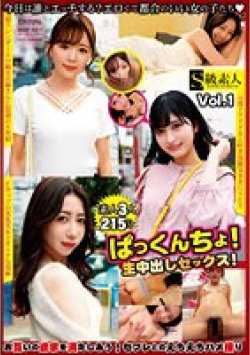 SABA-896 Thumbnail Image