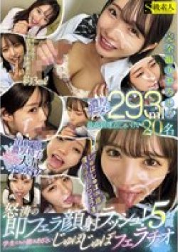 SABA-932 Thumbnail Image