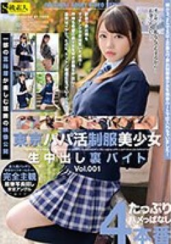 SABA-754 Thumbnail Image