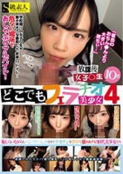 SABA-823 Thumbnail Image