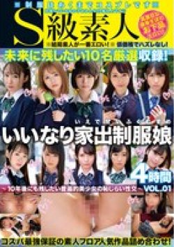 SABA-927 Thumbnail Image