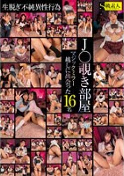 SABA-834 Thumbnail Image