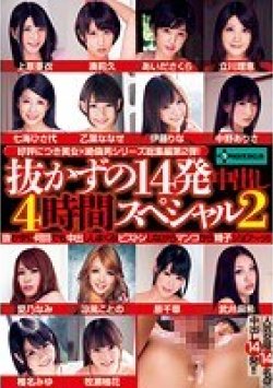 SERO-251 Thumbnail Image
