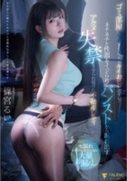 FNS-228 Thumbnail Image